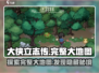 大侠立志传🎉完整大地图攻略介绍来啦！