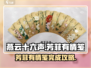 燕云十六声🔥：芳菲有情笺完成攻略✨
