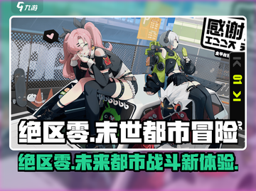 绝区零🔥：媲美顶级游戏的震撼体验！💥截图1