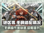 绝区零🔥安卓手柄适配全解，玩家必看！🎮