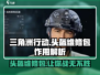 🔥三角洲行动头盔维修包真实作用揭秘💥