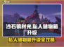 🎮《沙石镇时光》私人储物箱升级全攻略！
