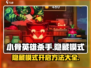 小骨英雄killer隐藏模式🔥超详细开启攻略来了！