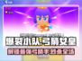 🔥爆裂小队：弓箭女皇解锁秘籍💎