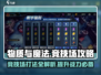 物质与魔法🔥竞技场打法攻略来了！轻松制胜💡