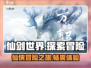 仙剑世界🔥超好玩！沉浸式体验不容错过✨