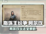 《指环王纷争》阿尔玫玩法曝光！⚔✨