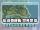 仙剑世界地图🔥有多大？游戏玩家必看！
