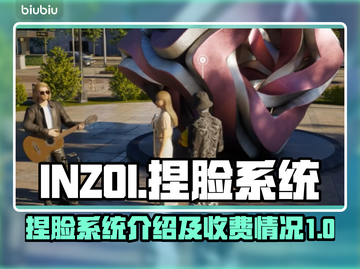 INZOI捏脸要钱吗？免费教程来啦！💎截图1