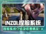 INZOI捏脸要钱吗？免费教程来啦！💎