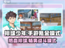 排球少年手游🔥氪金模式全揭秘！你敢来挑战吗？