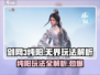 剑网3无界纯阳💥超简单玩法攻略来啦！🔥