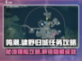 鸣潮游戏🔥啸野归城任务超简单攻略来啦！