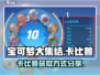 宝可梦大集结：卡比兽皮肤徽章获取秘籍🎉