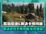 孤岛惊魂5卡顿❌？这招教你流畅玩耍🎮