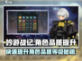 吟游战记💎角色品质提升秘籍，快速升级不再是梦！
