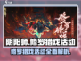 阴阳师💥修罗猎戏活动全攻略来啦！🔥