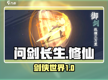 问剑长生🔥超好玩！不肝不氪躺赢修仙🎉截图1