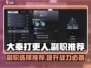 大奉打更人🔥副职推荐：必选副职业曝光！
