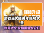 游戏王大师决斗账号交易🔥渠道大全来啦！！！💥