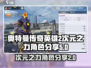 奥特曼传奇英雄⚡次元之力角色大揭秘🎉
