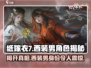 纸嫁衣7🔥西装男真实身份揭露，惊悚角色大起底！