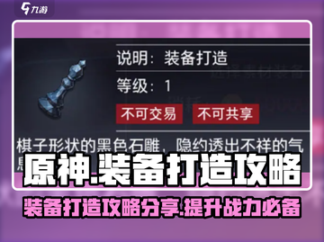 原神✨晶核装备打造秘籍🔥玩家必看！截图1