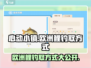 心动小镇🔥欧洲鲤钓取方式大揭秘！ anglers必看👇