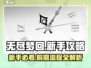 无尽梦回🔥前期流程全解，新手必看！🎮