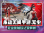 永劫无间手游：无尘技能玩法教学，轻松上分✨