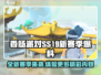 香肠派对SS19赛季🔥全新内容爆料🎉
