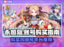 永恒岛😎内部号购买平台推荐🎉