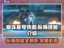 崩坏星穹铁道：阮梅技能全解析，必看🔥