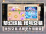 梦幻诛仙账号交易在哪？🔥安全平台推荐！