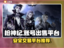 枪神纪账号出售📖安全平台🔥不容错过！