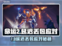 💥命运2延迟丢包？速看解决攻略！🎮
