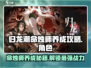 归龙潮命烛师养成秘籍🔥游戏大佬必看！