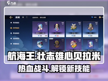 航海王壮志雄心🔥贝拉米详解来啦！截图1