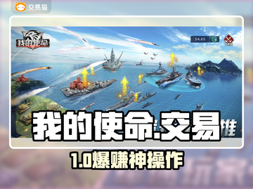 🔥我的使命账号交易避坑指南💸截图1