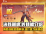 决胜巅峰崆🔥技能全解析，游戏大佬必看！