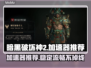 暗黑破坏神：这款🔥加速器让你畅快玩耍！