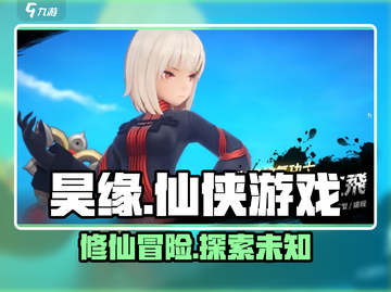 昊缘🔥超沉浸式古风游戏玩法大揭秘！🎮截图1