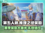 第五人格💥三十三赛季推理之径奖励大揭秘！🎁