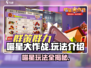 喵星大作战🔥超简单玩法技巧分享！🎮