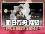 野火流明陆铭强度分析🔥《原神》必看！