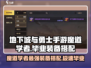 DNF手游🔥魔道学者毕业装备搭配全流程攻略！💎