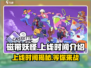 磁带妖怪上线时间🔥《磁带妖怪》等你来战！🎮
