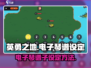 英勇之地电子琴谱子设定🔥超简单方法💡