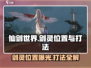 仙剑世界🔥剑灵位置曝光！速来挑战⚡