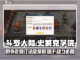 斗罗大陆：野外首领打法攻略，轻松秒杀🔥